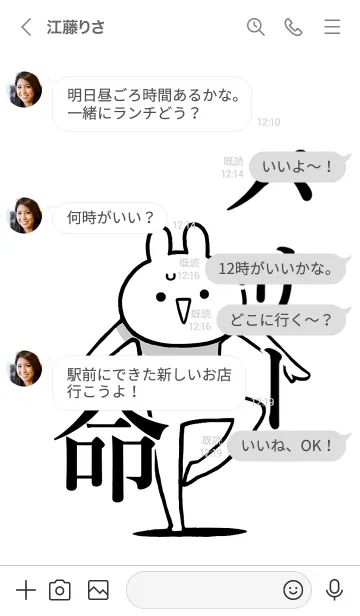 [LINE着せ替え] 【パサー】命！好きすぎる名前着せかえの画像4