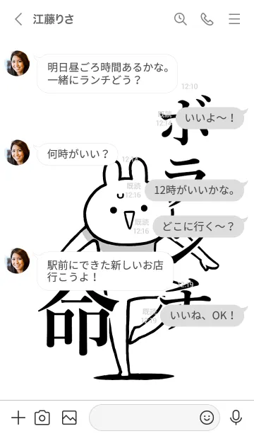 [LINE着せ替え] 【ボランチ】命！好きすぎる名前着せかえの画像4