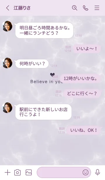 [LINE着せ替え] 「自分を信じて」♥大理石・パープル16_1の画像4