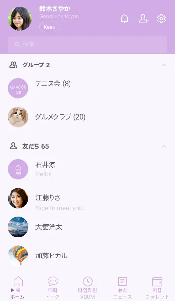 [LINE着せ替え] 韓国語シンプル アイコン(purple)の画像2