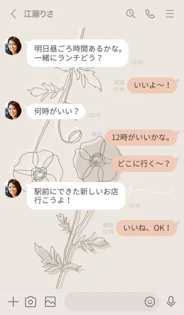 [LINE着せ替え] SIMPLE FLOWER - ポピー -の画像4