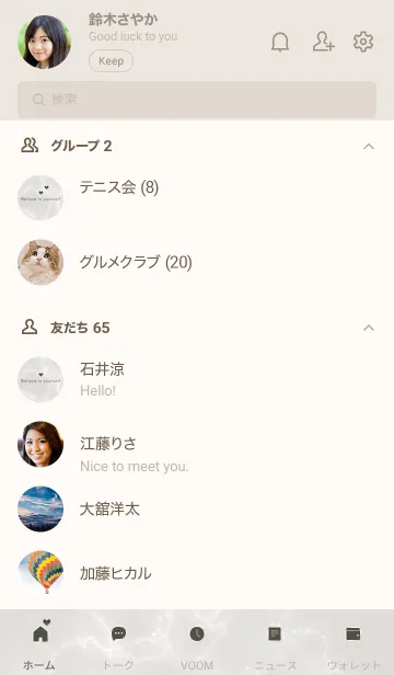 [LINE着せ替え] 「自分を信じて」♥大理石・ベージュ17_1の画像2