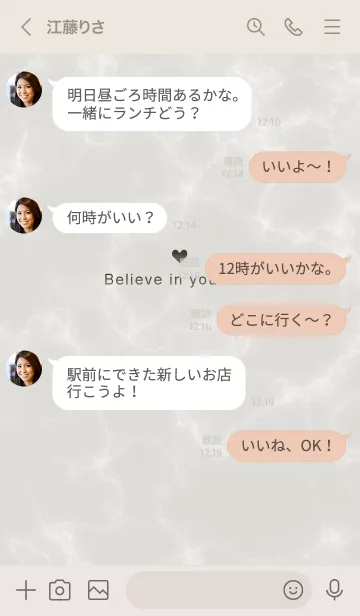 [LINE着せ替え] 「自分を信じて」♥大理石・ベージュ17_1の画像4