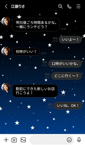 [LINE着せ替え] - Starry Sky Ink Blue -の画像4