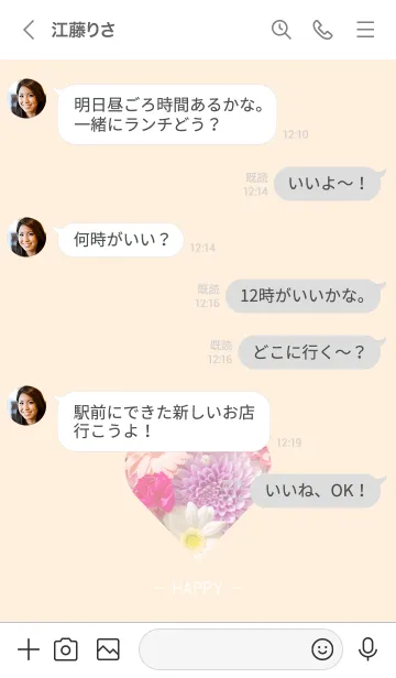 [LINE着せ替え] Bouquet Theme ♡ -2021- 29の画像4