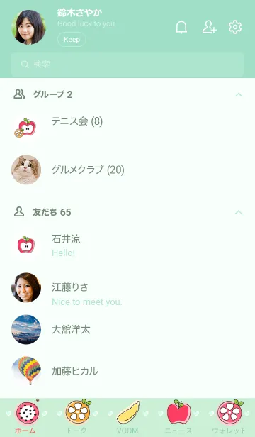 [LINE着せ替え] Cute fruits theme 70 :)の画像2