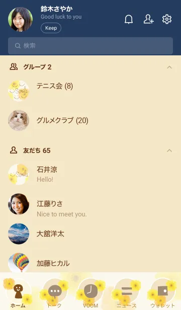 [LINE着せ替え] 水彩黄お花*スマイル30の画像2