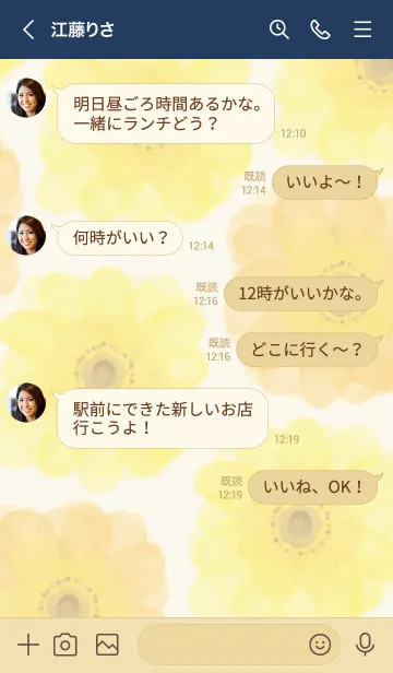 [LINE着せ替え] 水彩黄お花*スマイル30の画像4