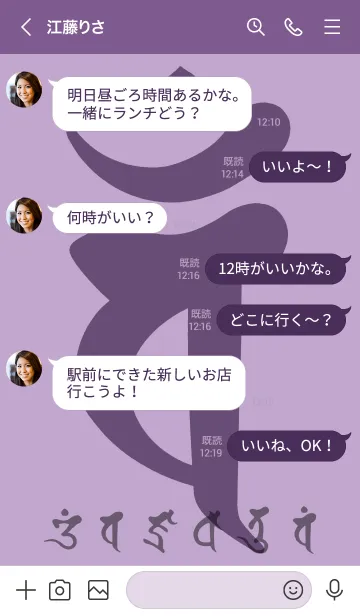 [LINE着せ替え] 干支梵字［バン］未.申［菖蒲］(0486の画像4