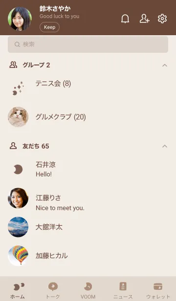 [LINE着せ替え] 大人かわいい月3＊ブラウンの画像2