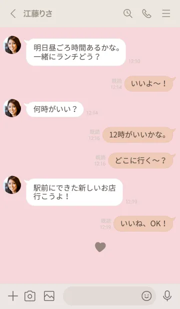 [LINE着せ替え] ピンク×グレージュ。シンプル。の画像4
