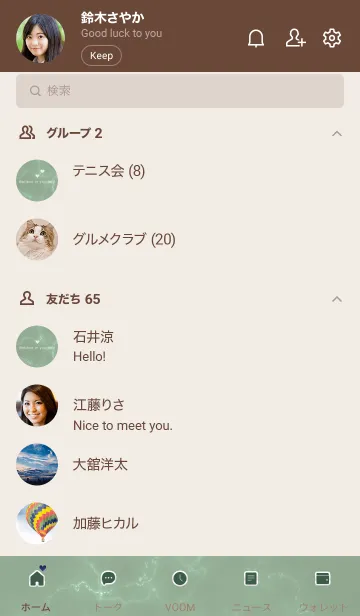 [LINE着せ替え] 「自分を信じて」♥大理石・グリーン21_1の画像2