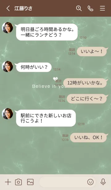[LINE着せ替え] 「自分を信じて」♥大理石・グリーン21_1の画像4