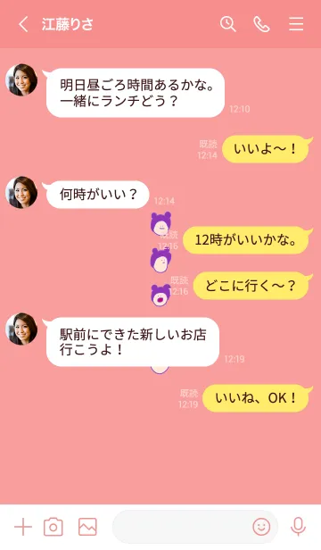 [LINE着せ替え] 太陽っぽいみみかぶ 9の画像4