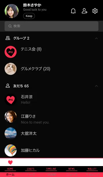 [LINE着せ替え] ラブ 059の画像2