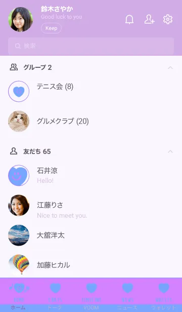 [LINE着せ替え] スマイル ハート 82の画像2