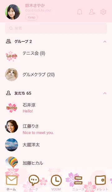 [LINE着せ替え] 和桜-スマイル-の画像2