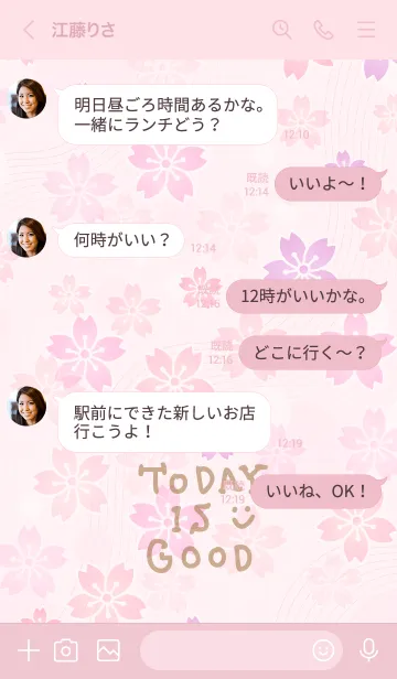 [LINE着せ替え] 和桜-スマイル-の画像4