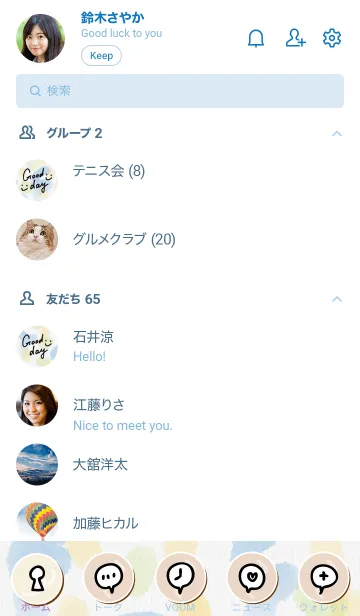 [LINE着せ替え] 水彩お絵かきスマイル29の画像2