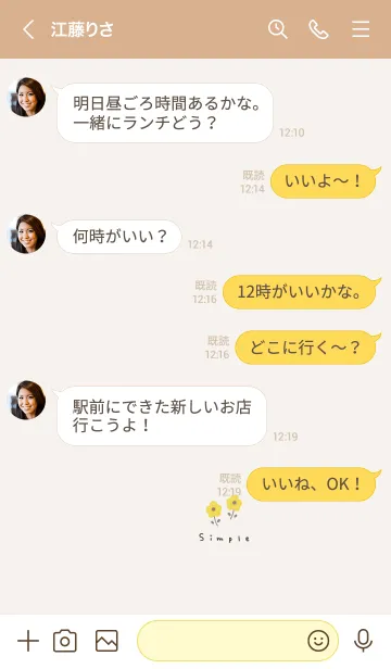 [LINE着せ替え] 大人ナチュラル。イエローなお花。の画像4