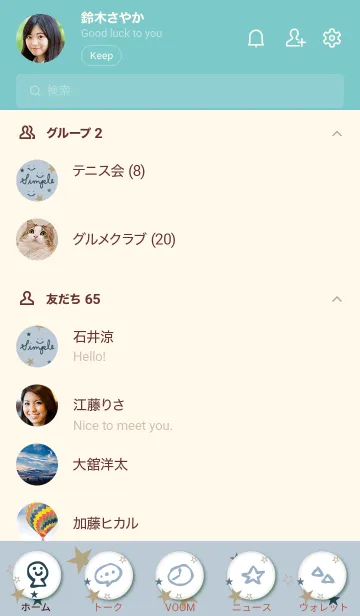 [LINE着せ替え] 星 ブルー スマイル2の画像2