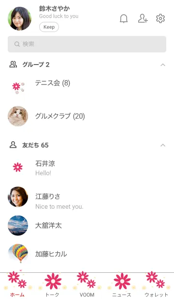 [LINE着せ替え] Cute flowers 35 ^^の画像2