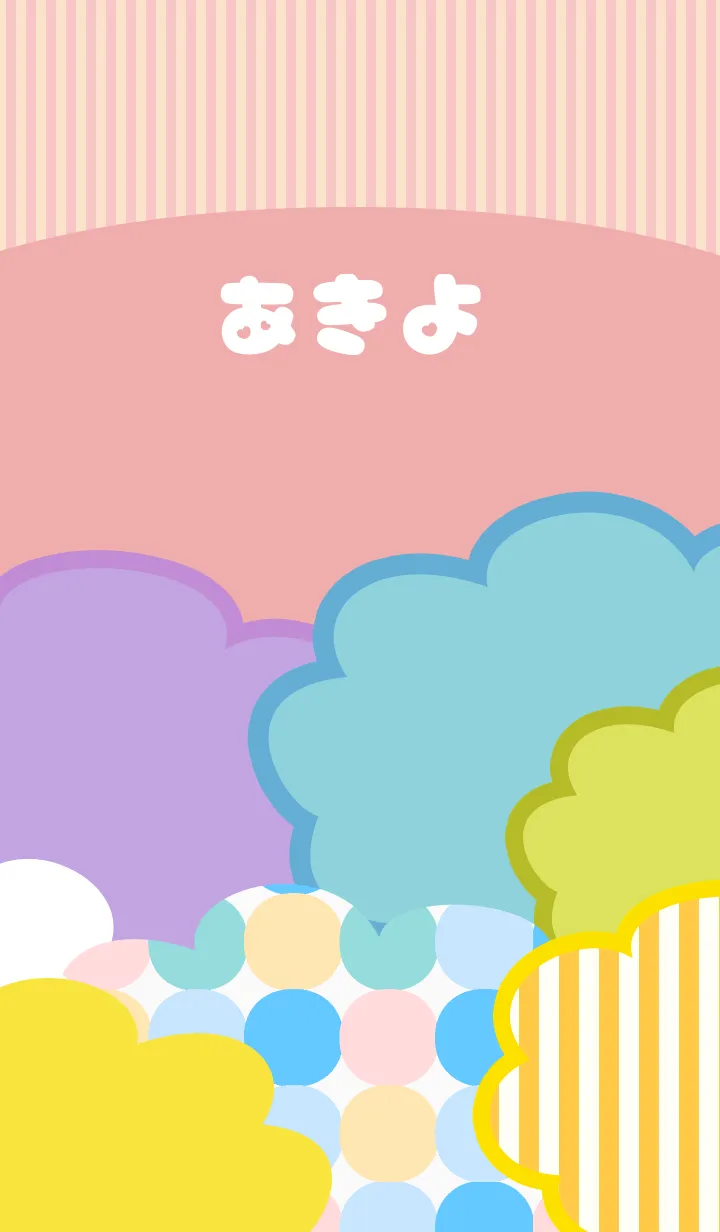 [LINE着せ替え] ポップな夏のあきよの画像1