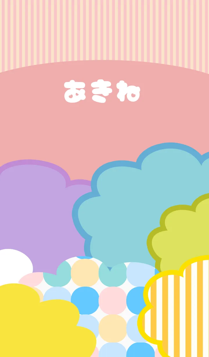 [LINE着せ替え] ポップな夏のあきねの画像1