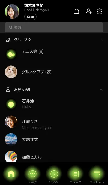 [LINE着せ替え] Lime Green Neon Theme Ver.9 (JP)の画像2