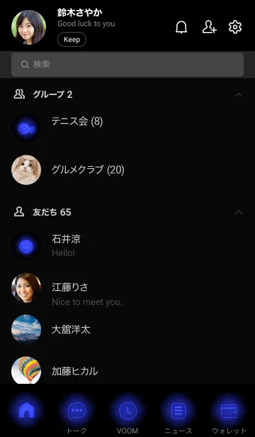 [LINE着せ替え] Lapis Blue Neon Theme Ver.9 (JP)の画像2