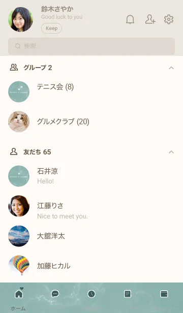 [LINE着せ替え] 「自分を信じて」♥大理石・グリーン25_1の画像2