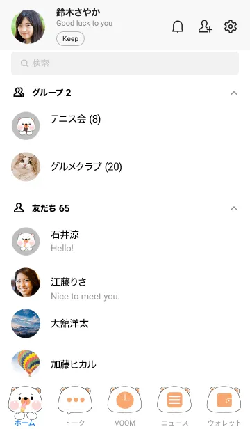 [LINE着せ替え] Simple White  Bear Love Food  Theme (JP)の画像2