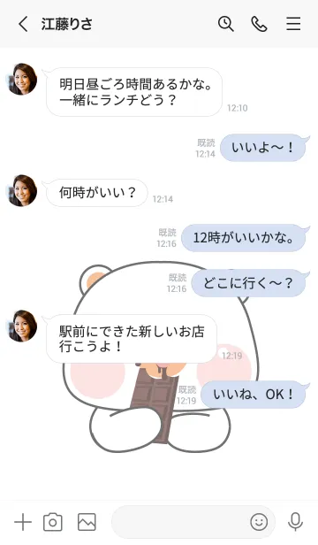 [LINE着せ替え] Simple White  Bear Love Food  Theme (JP)の画像4