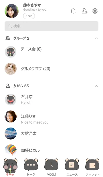 [LINE着せ替え] Simple Special Black Mouse Theme (JP)の画像2