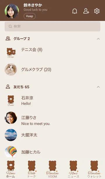 [LINE着せ替え] Bear with a heart 5の画像2