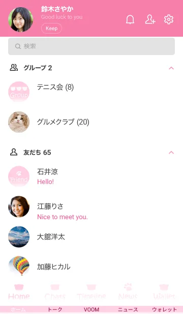 [LINE着せ替え] Small Bear *Pink Gradation 4*の画像2