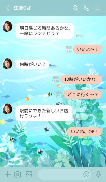 [LINE着せ替え] クリアな海の世界と熱帯魚・グリーンの画像4