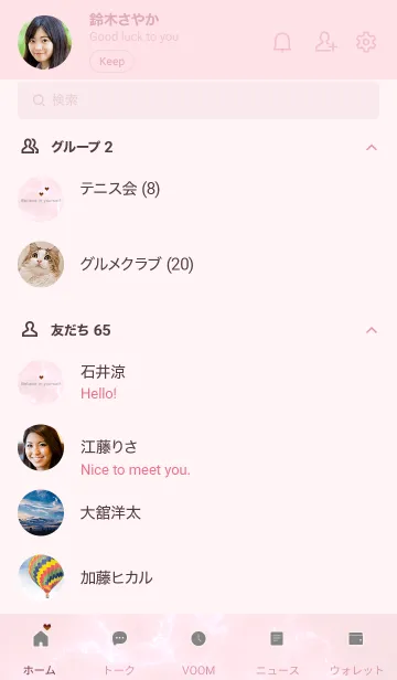 [LINE着せ替え] 「自分を信じて」♥大理石・ピンク27_1の画像2