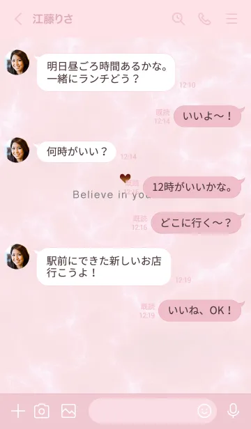 [LINE着せ替え] 「自分を信じて」♥大理石・ピンク27_1の画像4