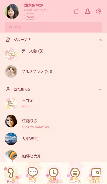 [LINE着せ替え] 水彩お花*スマイル25の画像2