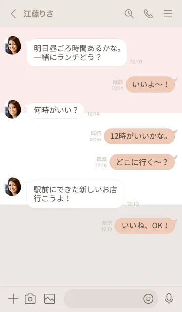 [LINE着せ替え] Color combination -8-の画像4