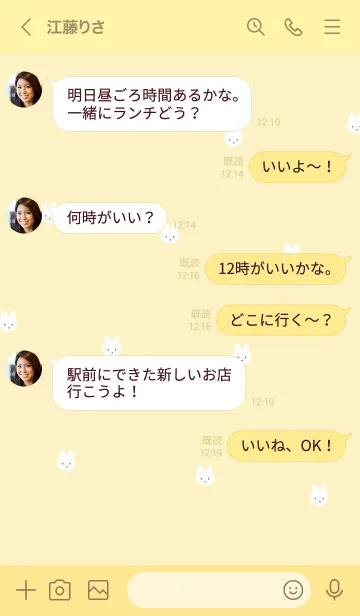 [LINE着せ替え] ふわふわうさぎ /レモンティの画像4