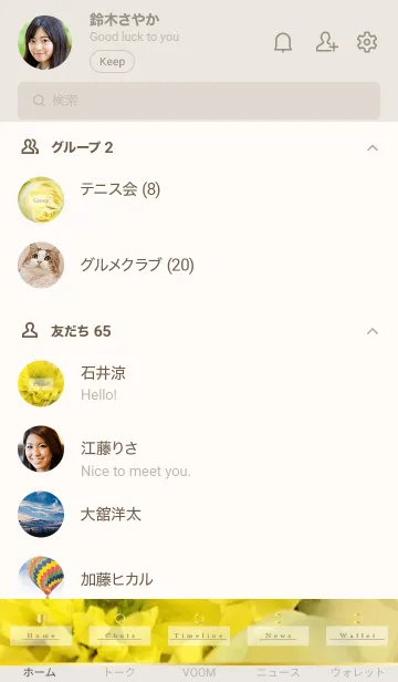 [LINE着せ替え] Happy Flower -YELLOW- 42の画像2