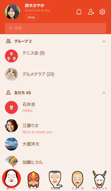 [LINE着せ替え] 【和】能面の画像2