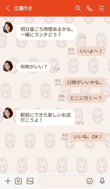 [LINE着せ替え] 【和】能面の画像4