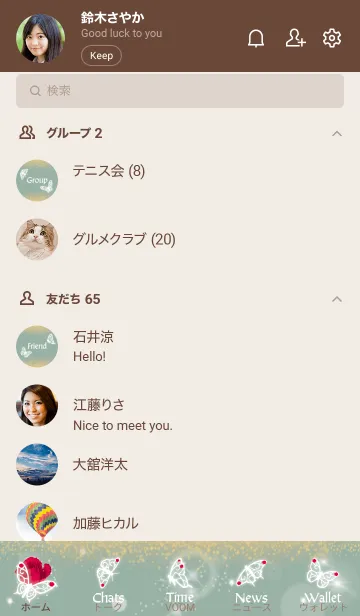 [LINE着せ替え] ベージュとカーキ : 7月のルビーと蝶の画像2