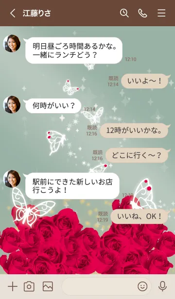 [LINE着せ替え] ベージュとカーキ : 7月のルビーと蝶の画像4