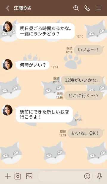 [LINE着せ替え] オオカミの着せかえ イエローの画像4