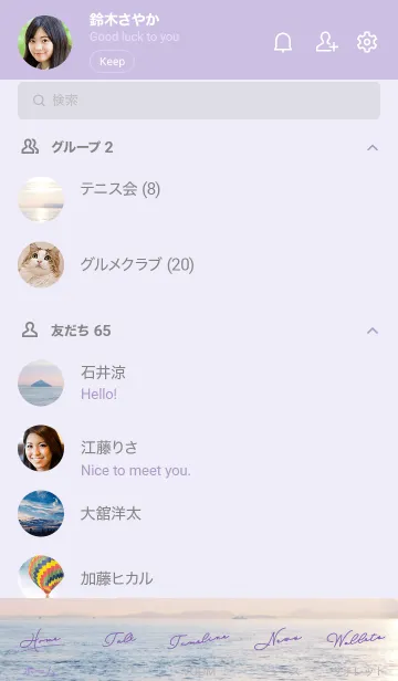 [LINE着せ替え] Beautiful Sky & Sea....Jの画像2