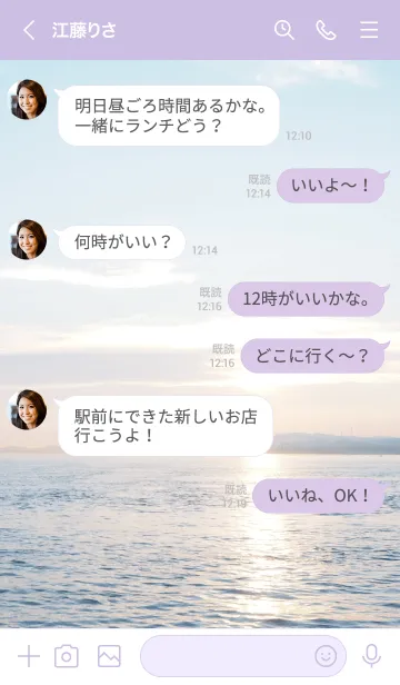 [LINE着せ替え] Beautiful Sky & Sea....Jの画像4